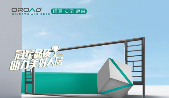 精準賦能，決戰2023 | 歐若德門窗聚焦管理 提升企業核心競爭力