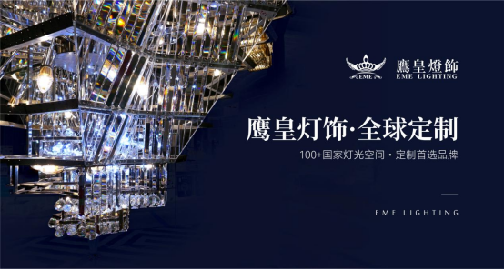 鷹皇燈飾榮登央視、廣東衛(wèi)視，奏響品牌宣傳新強音！