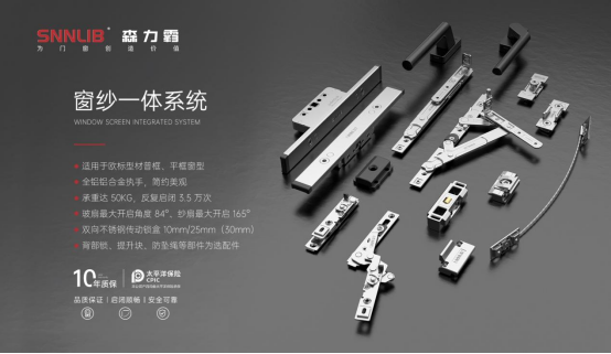 深圳森力霸門窗五金：建立賦能體系，為經銷商成長保駕護航！