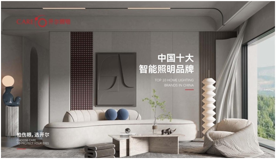 載譽(yù)前行，砥礪攀登丨開爾照明為什么連續(xù)2年獲行業(yè)表彰？