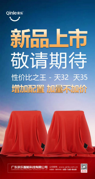 親樂廚電：新品發(fā)布預(yù)熱，高端與性價比齊飛！