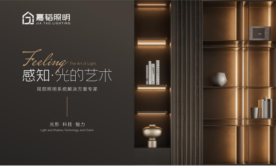 嘉韜照明：巧用局部照明，打造廚房高格調空間