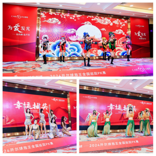 與愛同行·砥礪深耕 開爾照明球泡王全國(guó)巡回PK賽火熱啟動(dòng)