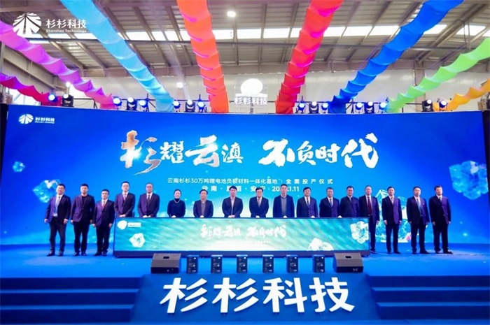 全球最大單體負極材料項目投產 杉杉科技的逆周期打法
