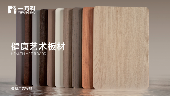 一方樹家居榮登央視,領航健康藝術家居新時代