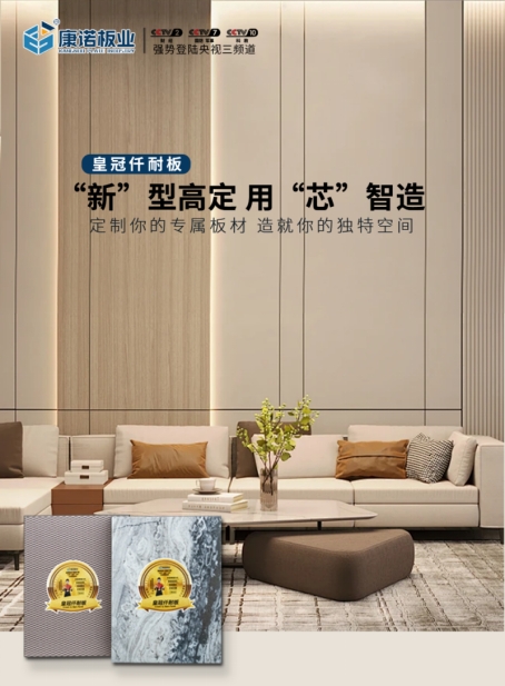 成都地鐵27號線選用康諾板材，打造高品質乘車環境