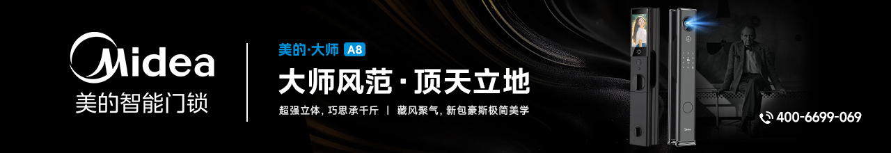 美的