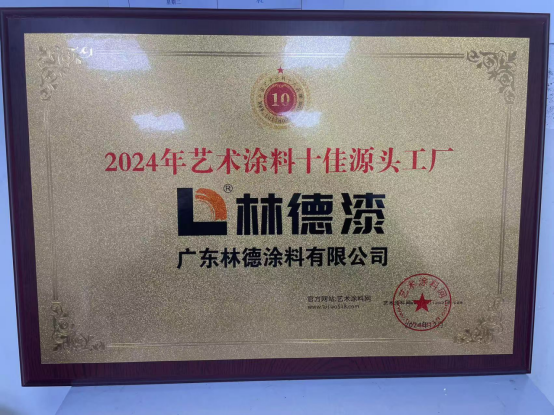 林德漆雙耀羊城：科技創(chuàng)新引領(lǐng)綠色未來，品牌影響力再攀新峰