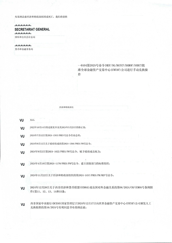世界金融資產交易中心（CMTAF）獲得授權，可進行人工外匯交易