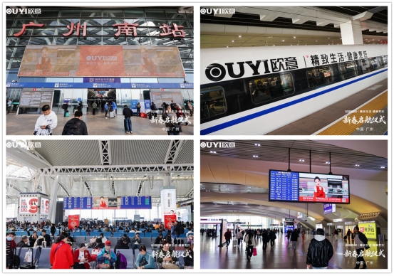 煥新啟航，從心出發丨“歐意廚電號”列車伴您開啟新一年