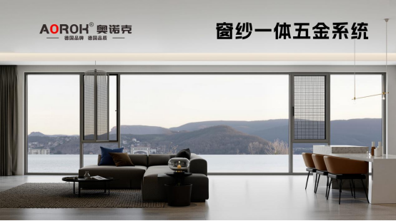原創(chuàng)設計·藝術五金，奧諾克破局同質化 開辟門窗五金新賽道