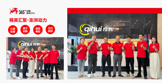 居家安全市場新契機：奇輝居家衛(wèi)士，品質(zhì)守護，責任同行