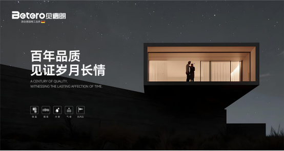 從材料到工藝：揭秘佛山貝德朗門(mén)窗如何讓建筑“永葆青春”