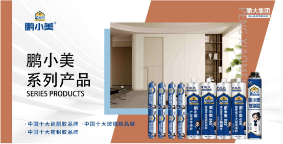 四度榮膺“中國(guó)十大品牌”！鵬大集團(tuán)以匠心鑄就行業(yè)標(biāo)桿
