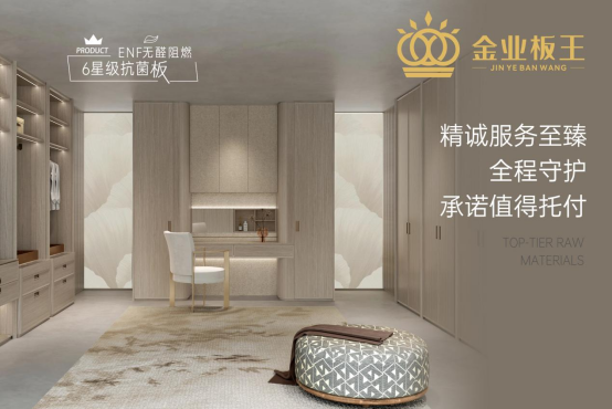 金業板王：精藝求金，只做板中王者