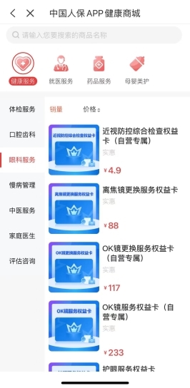 解決家庭健康服務難題,中國人保APP打造“保障+服務”生態