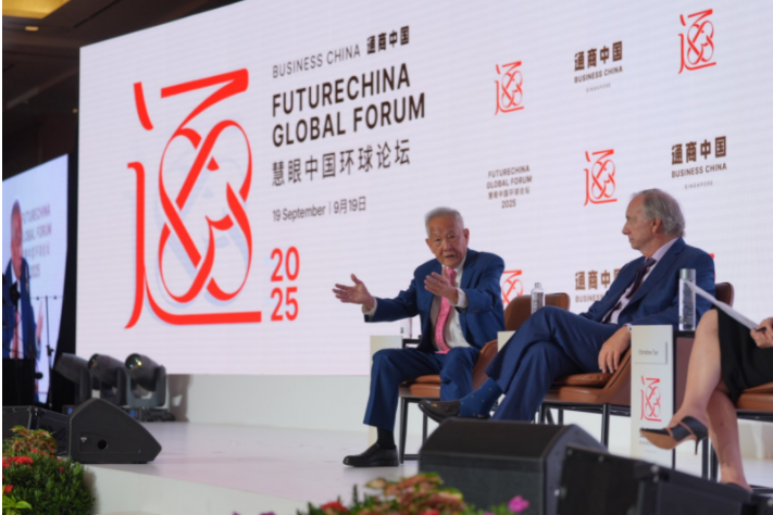 全球領袖齊聚 2025 年慧眼中國環球論壇，共探全球變局應對之道