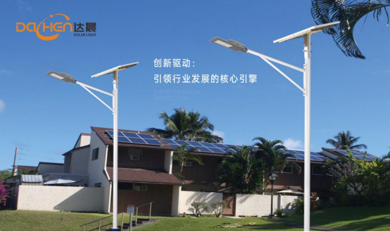 持續輝煌：達晨照明太陽能路燈連續五年蟬聯“中國十大品牌”稱號