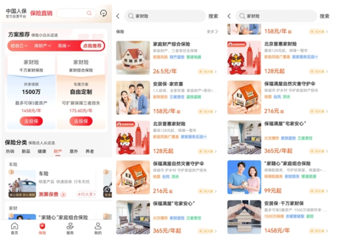 普惠家財險賽道升溫｜民生保障需求覺醒，行業如何接住這波紅利？